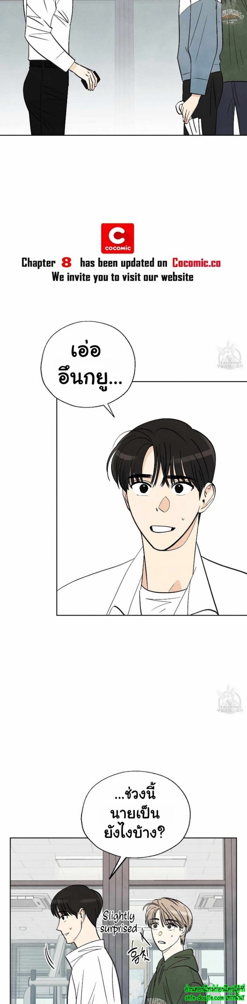 Even If Summer Ends EP 7